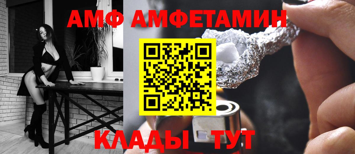 Амфетамин  Амфетамин 98%  Вход с VPN  Дзержинск 