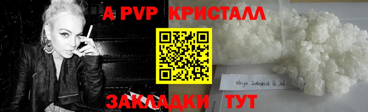 Alpha PVP СК КРИС  A-PVP Crystall  A-PVP кристаллы  Дзержинск 