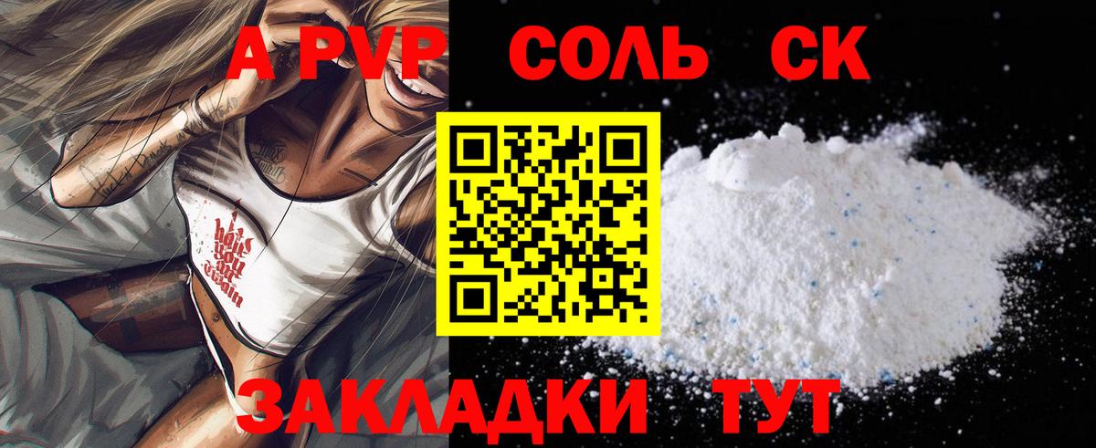 Альфа ПВП VHQ Дзержинск