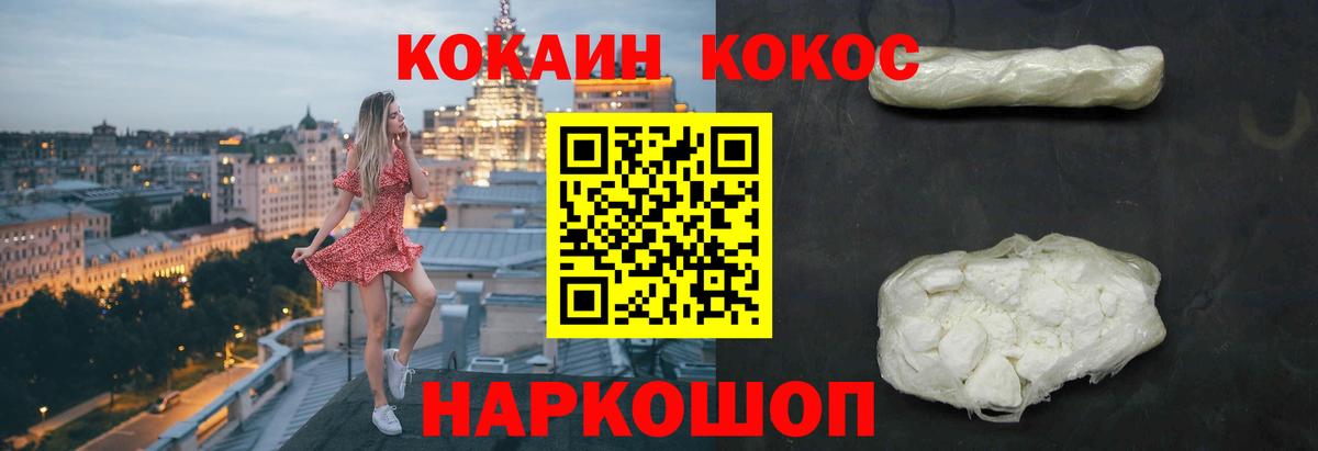 COCAIN Эквадор  Дзержинск  наркотики  Cocaine 97% 