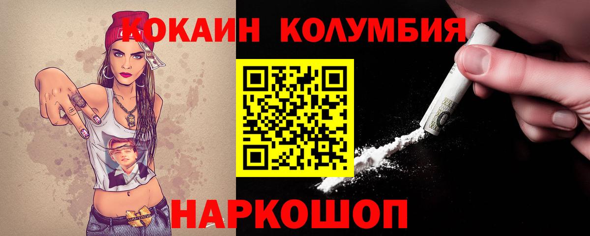 КОКАИН VHQ  Кокаин Эквадор  Дзержинск  Вход с VPN 