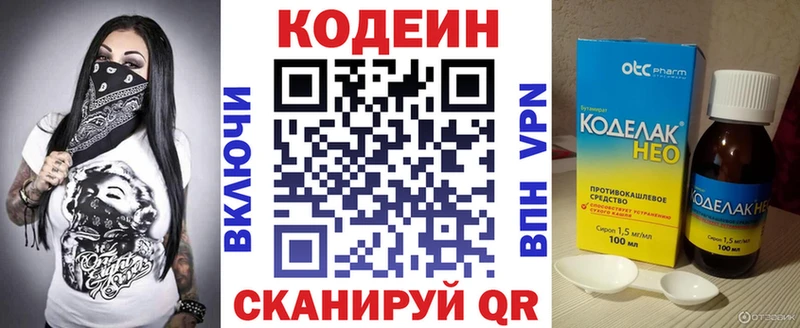 наркота  Дзержинск  Кодеиновый сироп Lean напиток Lean (лин) 