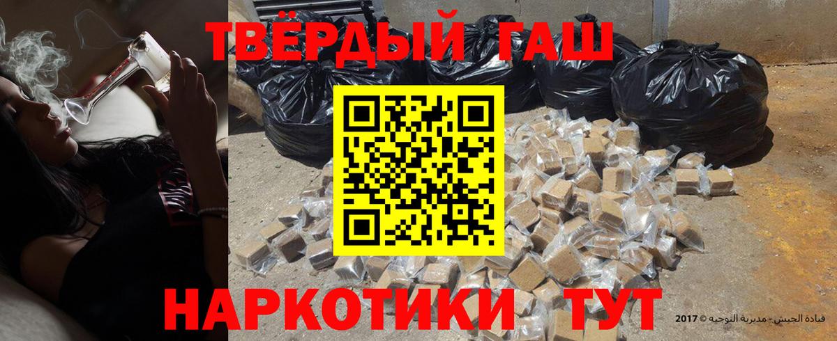 Гашиш hashish Дзержинск