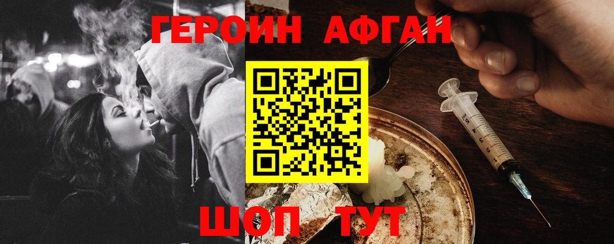 Дзержинск  Героин афганец  Вход с VPN 