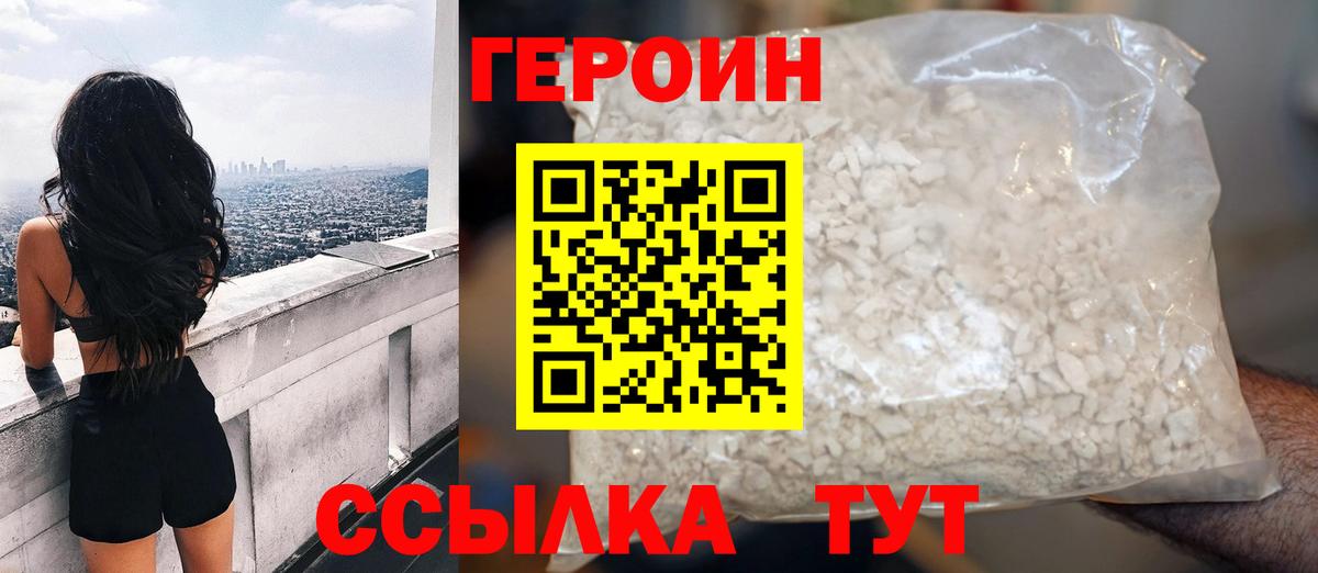 Героин гречка  ГЕРОИН  Дзержинск 
