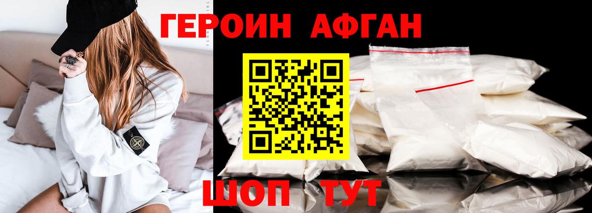 ГЕРОИН герыч Дзержинск