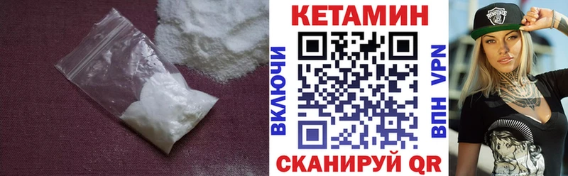 как найти закладки  Дзержинск  КЕТАМИН VHQ 
