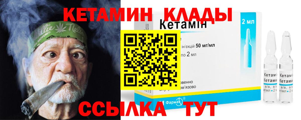 Дзержинск  КЕТАМИН VHQ  Вход с VPN  Кетамин ketamine 