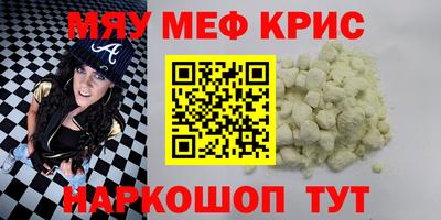 мефедрон VHQ Волжский