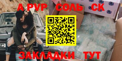 мяу мяу кристалл Волгодонск
