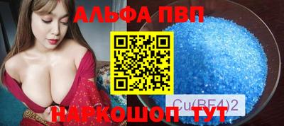 мяу мяу кристалл Волгодонск