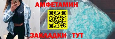 мяу мяу кристалл Волгодонск