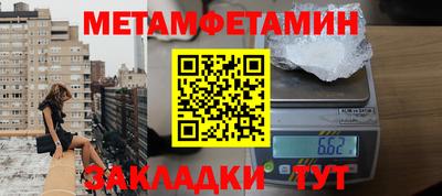 мяу мяу кристалл Волгодонск