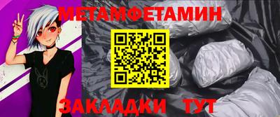 таблы Бийск