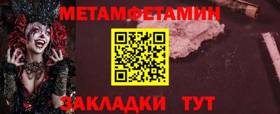 мяу мяу кристалл Волгодонск