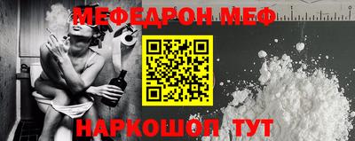 мефедрон VHQ Волжский