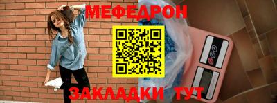 мяу мяу кристалл Волгодонск