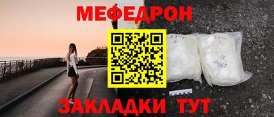 мефедрон VHQ Волжский