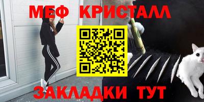 мефедрон VHQ Волжский