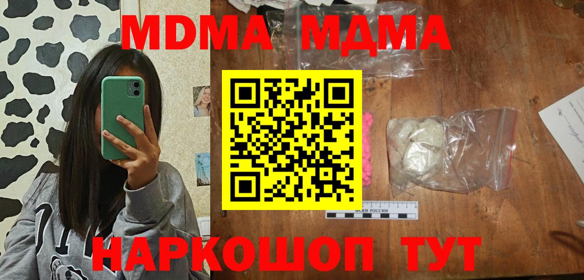 МДМА  Дзержинск  MDMA кристаллы 