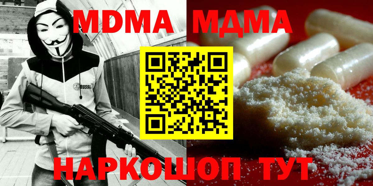 MDMA VHQ Дзержинск