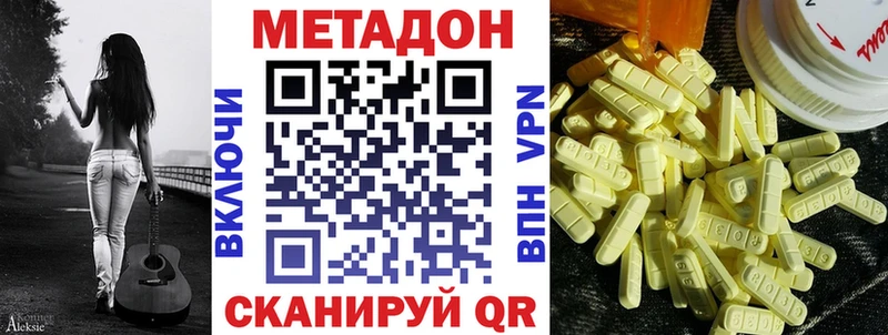 МЕТАДОН VHQ  ОМГ ОМГ зеркало  Дзержинск 