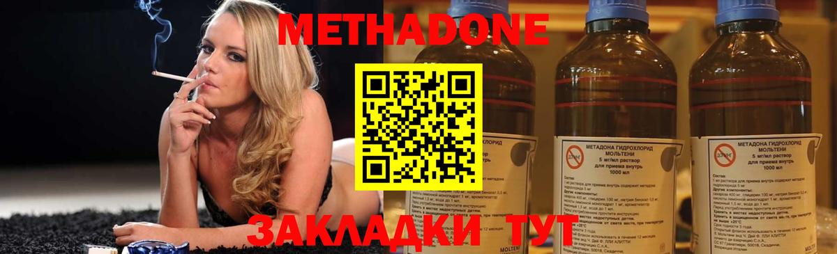 Дзержинск  Метадон мёд  МЕТАДОН белоснежный  Вход с VPN 