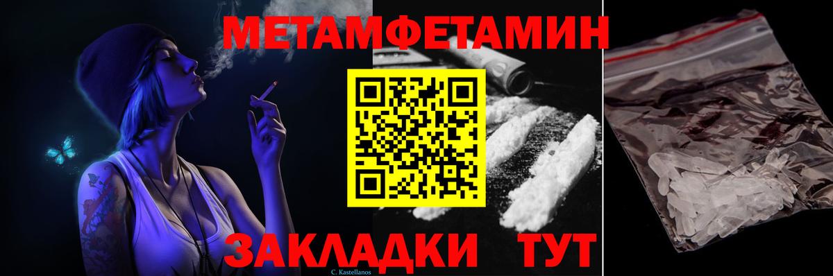 Дзержинск  МЕТАМФЕТАМИН Methamphetamine  МЕТАМФЕТАМИН Methamphetamine  Вход с VPN 