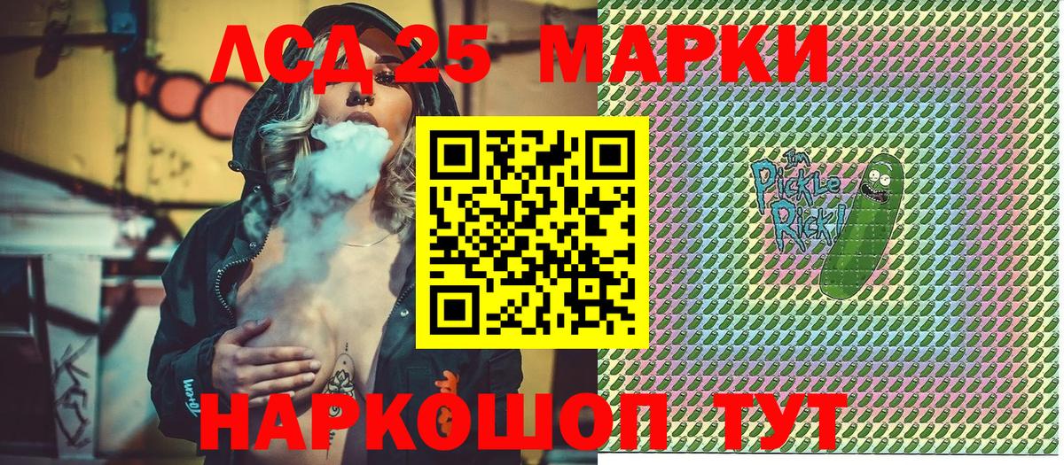 Марки 25I-NBOMe 1500мкг Дзержинск