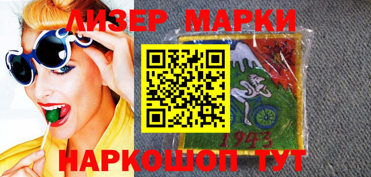 Марки 25I-NBOMe 1,8мг  Марки 25I-NBOMe 1,8мг  Дзержинск  Вход с VPN 