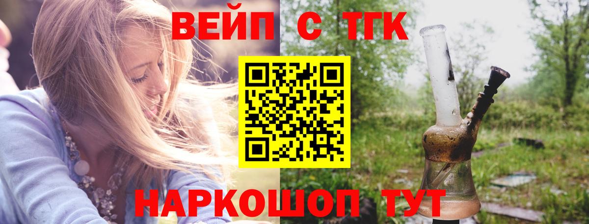 Дзержинск  Дистиллят ТГК вейп  Вход с VPN  ТГК жижа 