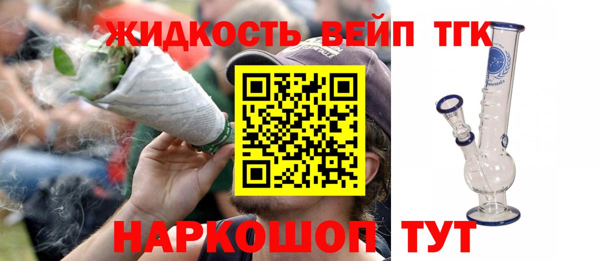 Дистиллят ТГК жижа Дзержинск