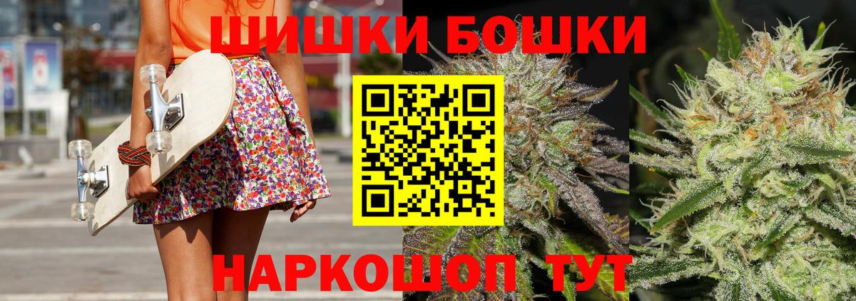 Шишки марихуана план  Вход с VPN  Бошки марихуана AK-47  Бошки Шишки THC 21%  Дзержинск 
